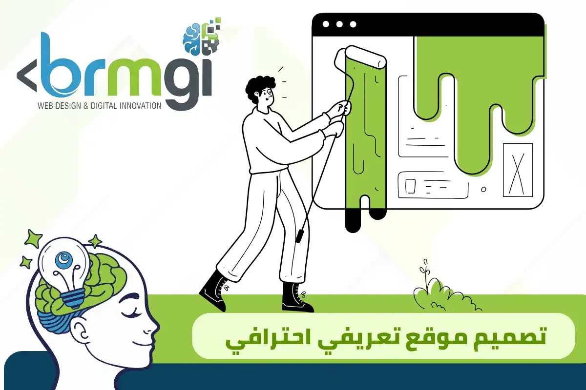 تصميم موقع تعريفي احترافي