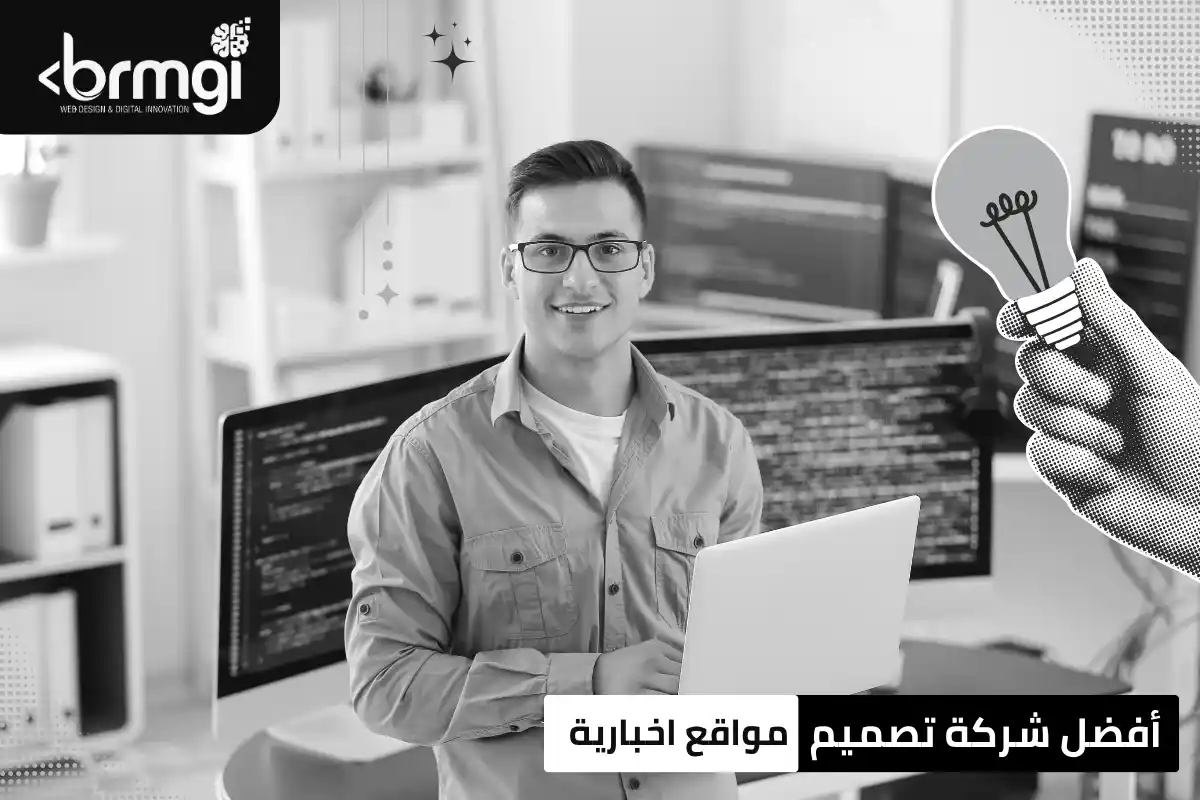 تصميم مواقع اخبارية