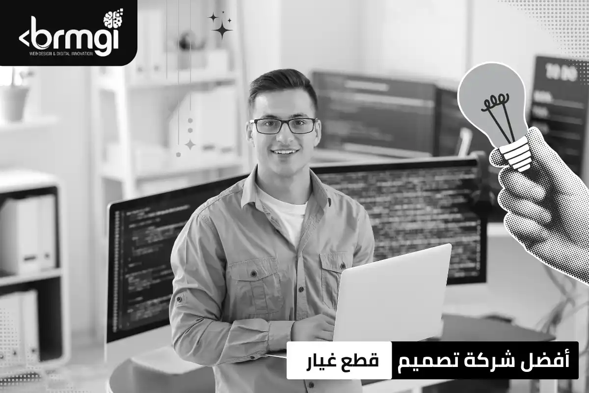 افضل شركة تصميم موقع قطع غيار