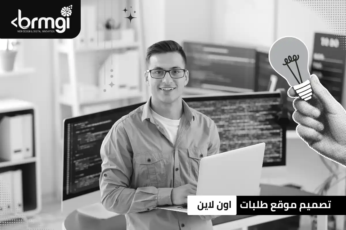 تصميم موقع طلبات اون لاين