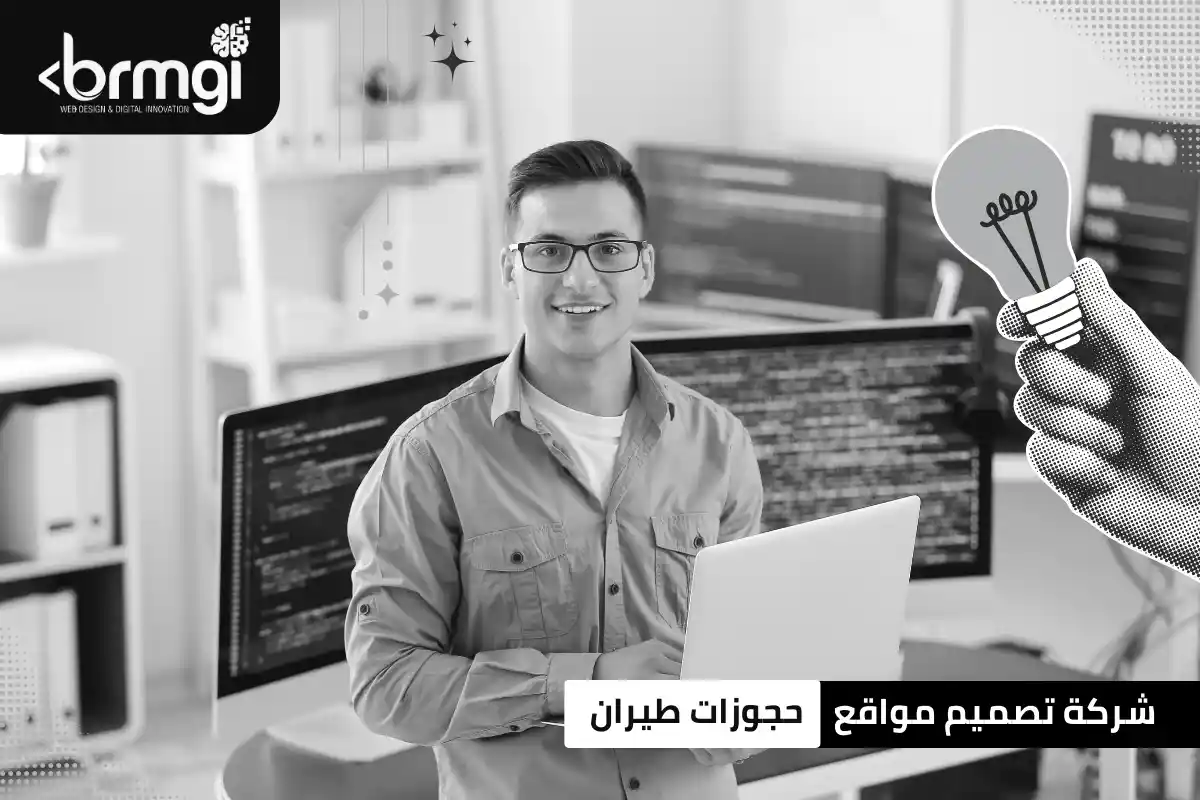 تصميم موقع حجوزات طيران