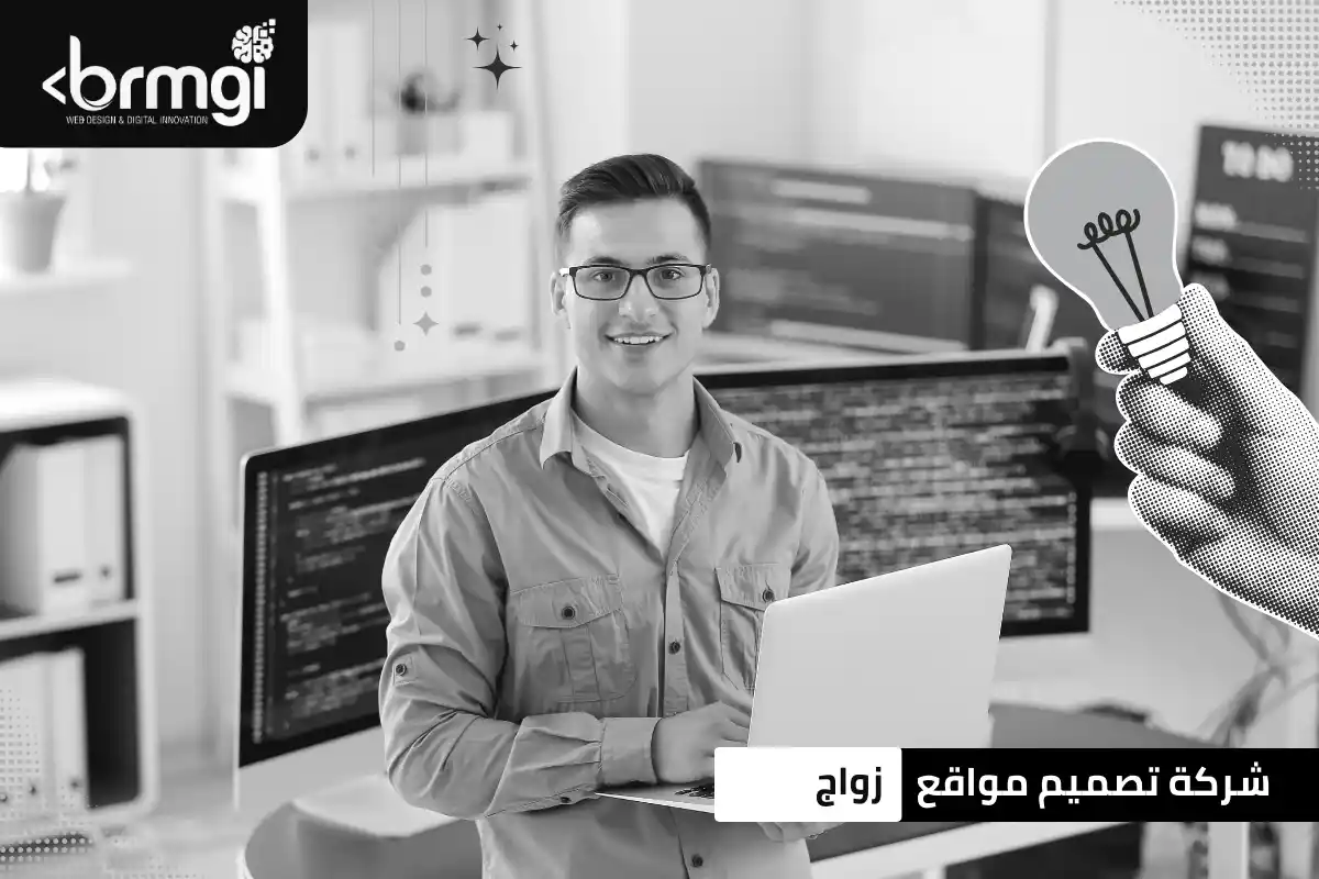 شركة تصميم موقع زواج