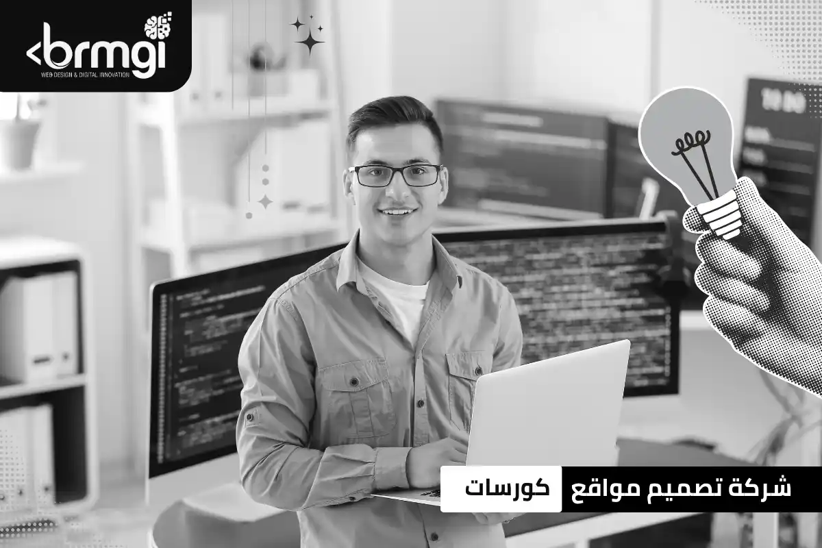 شركة تصميم موقع كورسات