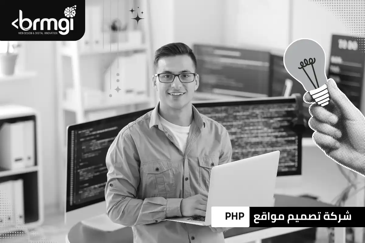 شركة تصميم مواقع PHP