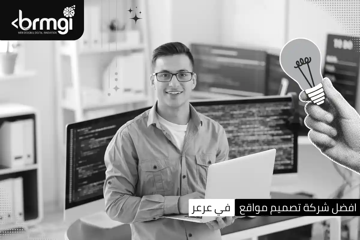 افضل شركة تصميم مواقع في عرعر