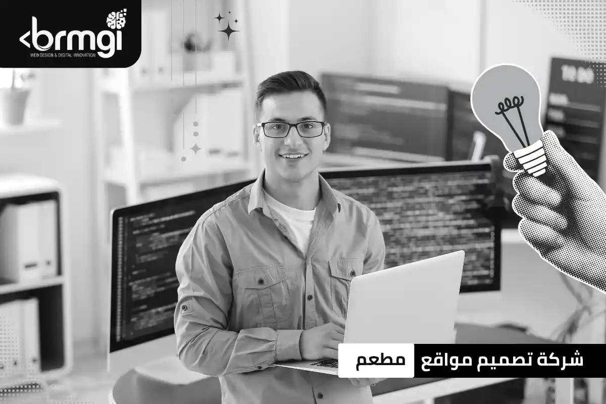 تصميم موقع مطعم