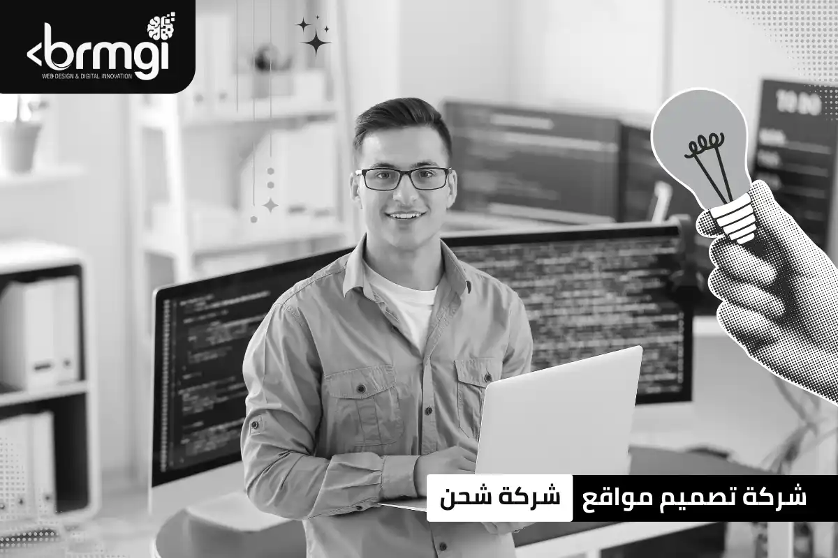 تصميم موقع شركة شحن